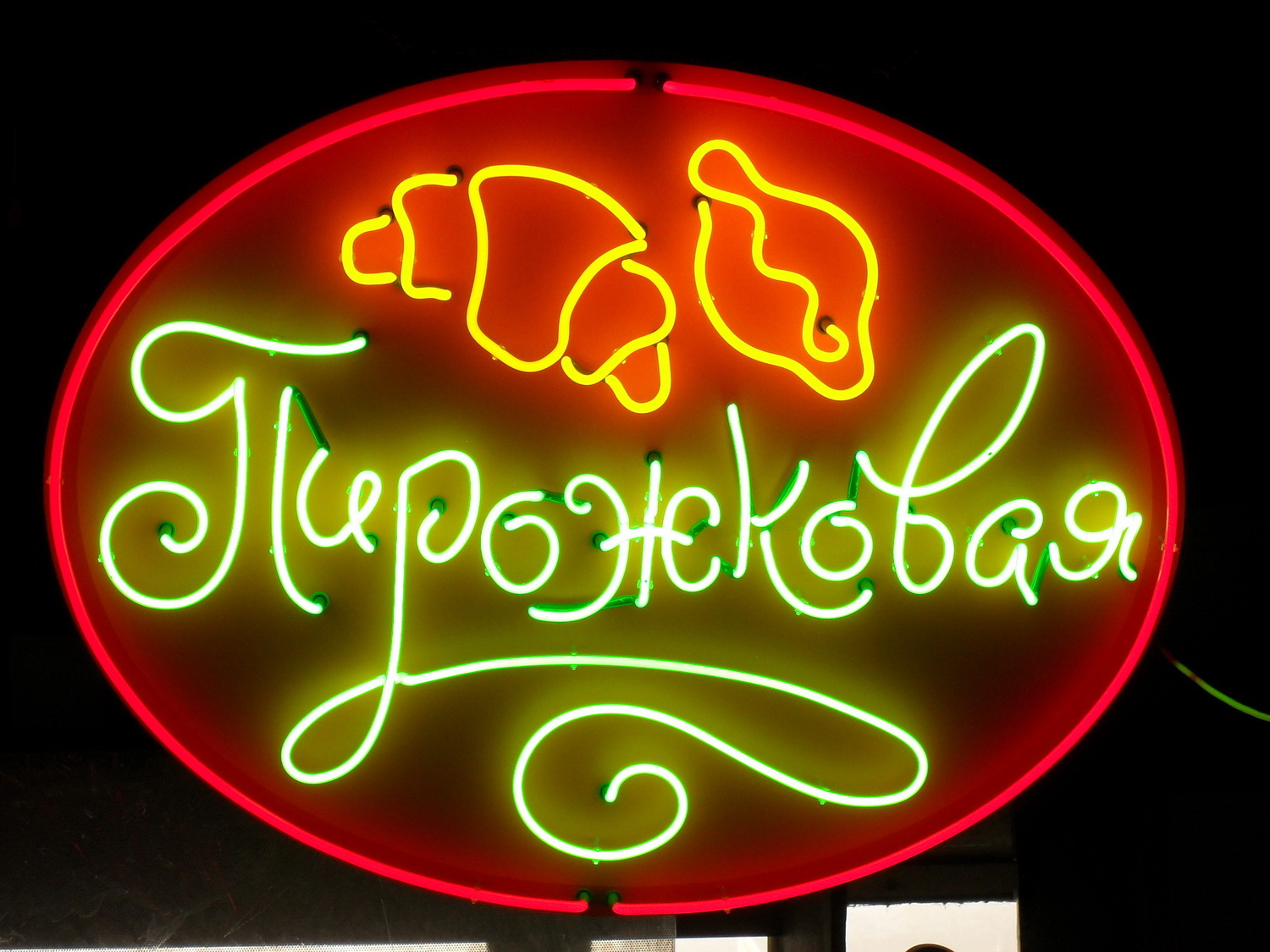 <span style="font-weight: bold;">НЕОНОВЫЕ ВЫВЕСКИ</span>